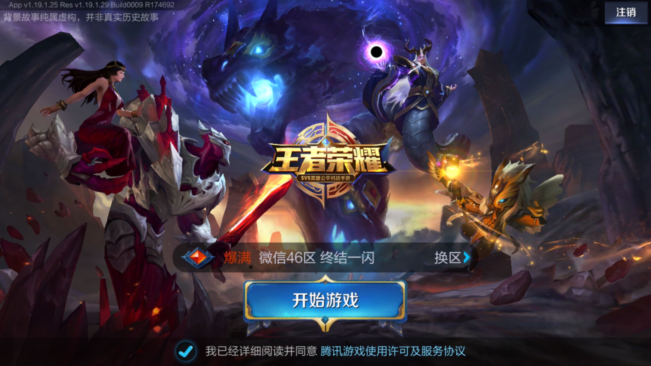 轮番登场